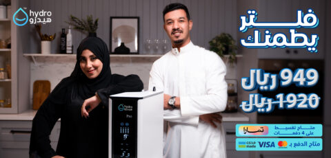شركة فلتر موية هيدرو أفضل شركات فلتر موية في السعودية